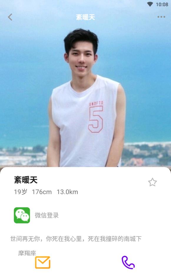 小哥哥免费安卓版下载