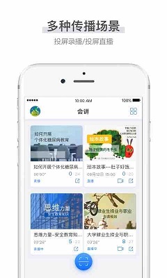 会讲安卓版下载