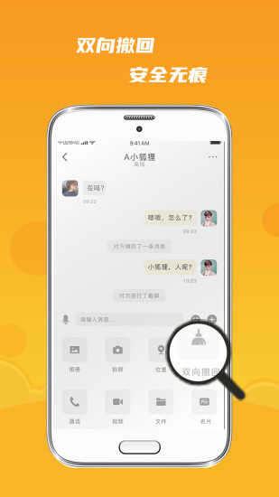 默言默语安卓最新版