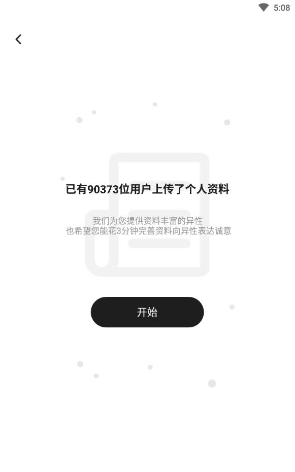 糖侣婚恋免费版下载