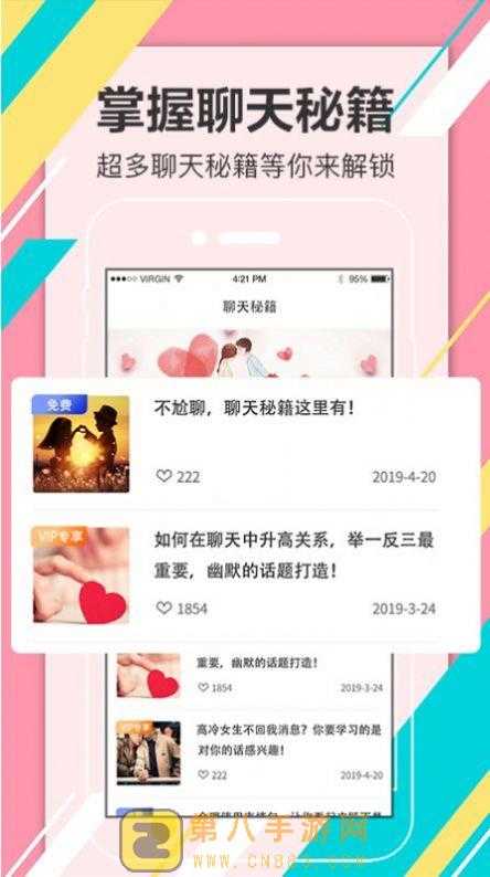 附近约会探探爱