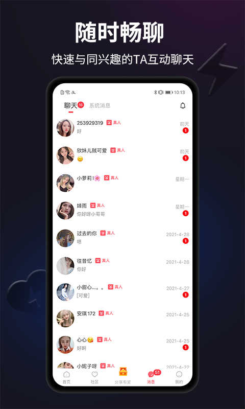 闪月app苹果版
