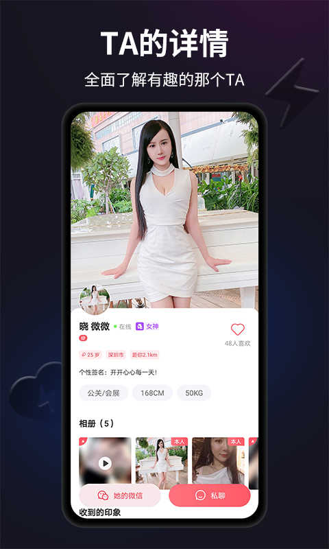 闪月app苹果版