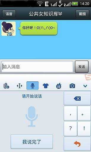 聊你妹官方版