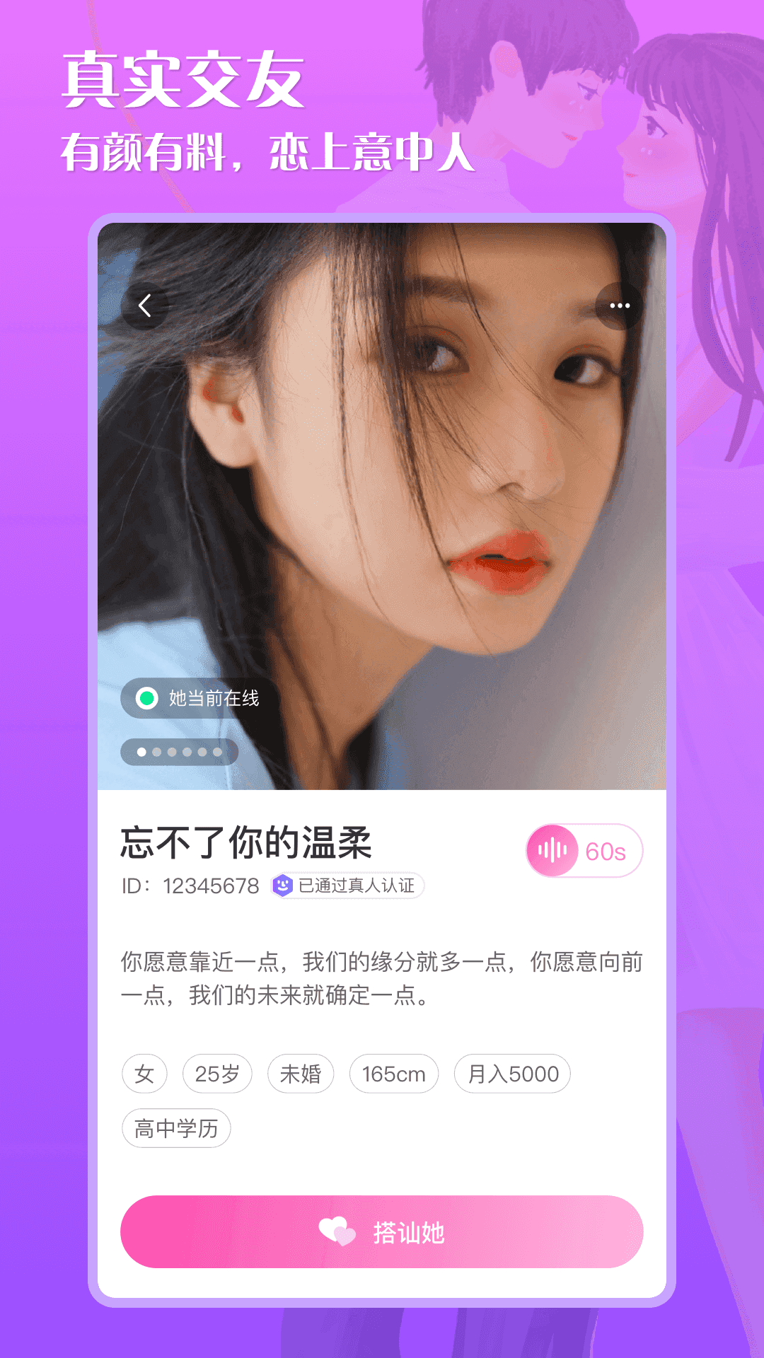 缘配免费