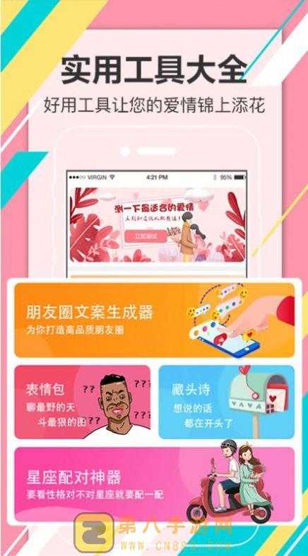 附近约会探探爱