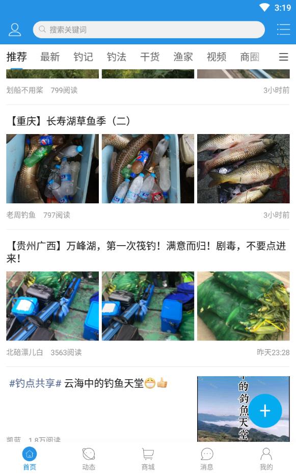 17钓鱼安卓版下载
