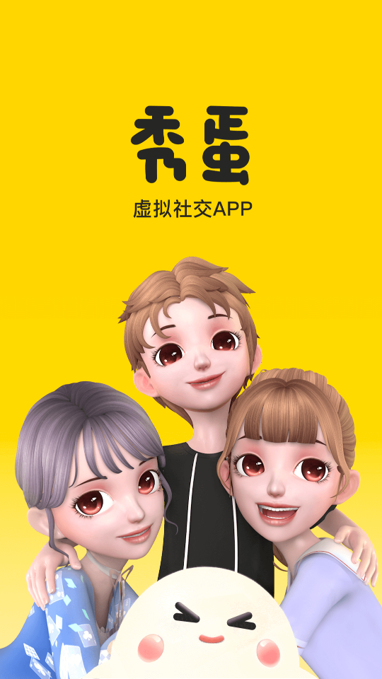 秀蛋