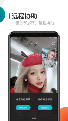米聊app下载安装免费