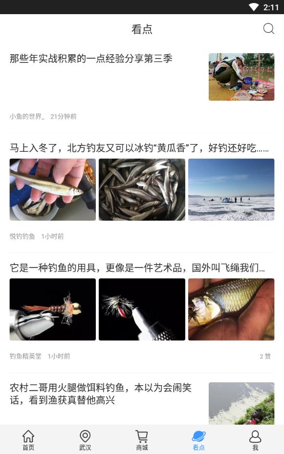钓鱼人安卓版下载