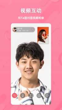 pp交友app官方版