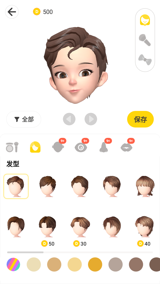 秀蛋