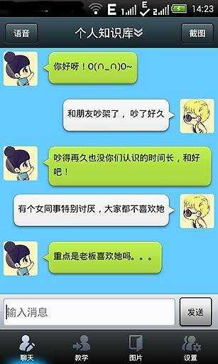 聊你妹官方版