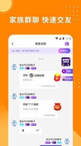 甜圈交友app安卓版