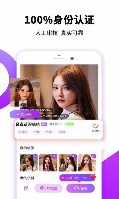 甜甜交友平台app