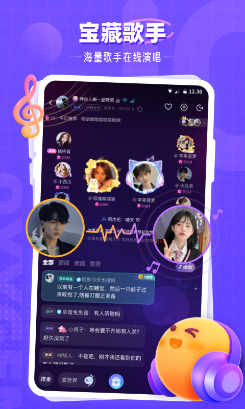 氧气语音电脑版