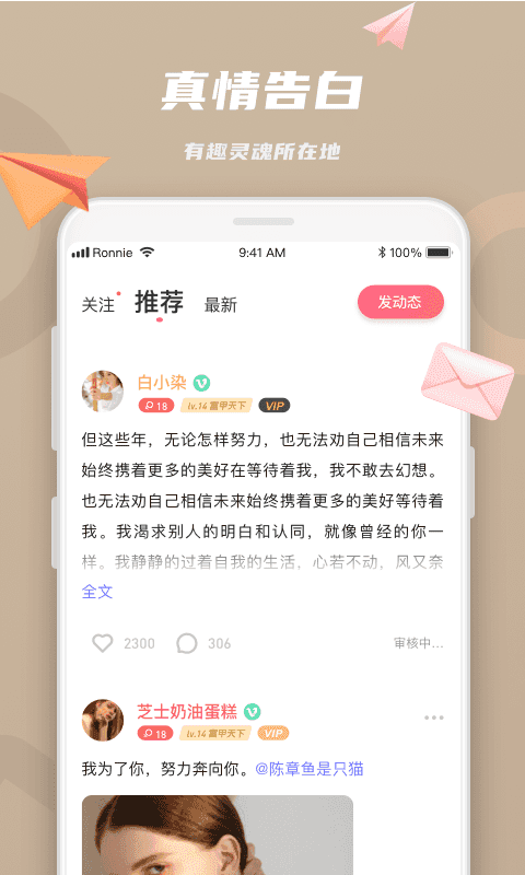 恋恋app免费版