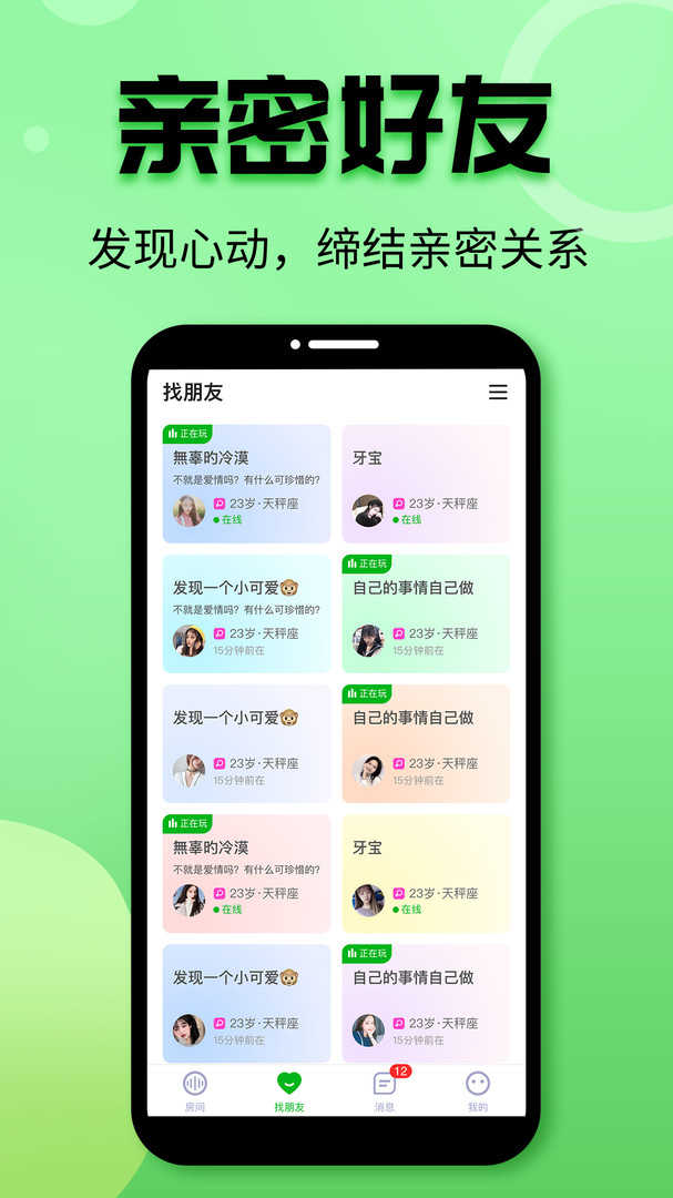 声趣语音ios版