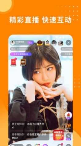 甜圈交友app安卓版