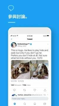 Twitter（破解版免登录）