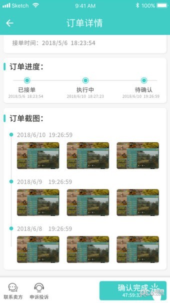 游募最新版下载