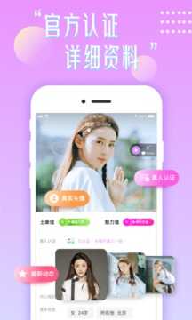 花盼最新版