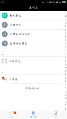 多聊最新版下载