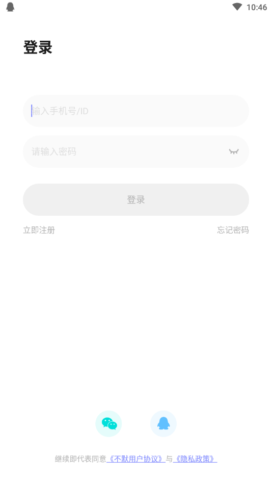 不默安卓版下载