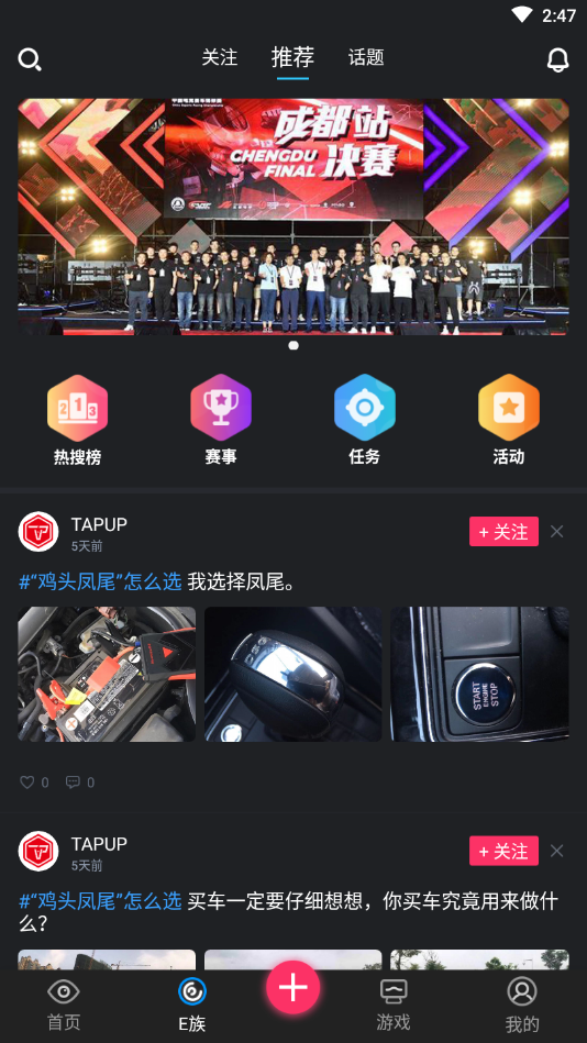 TAPUP安卓版下载