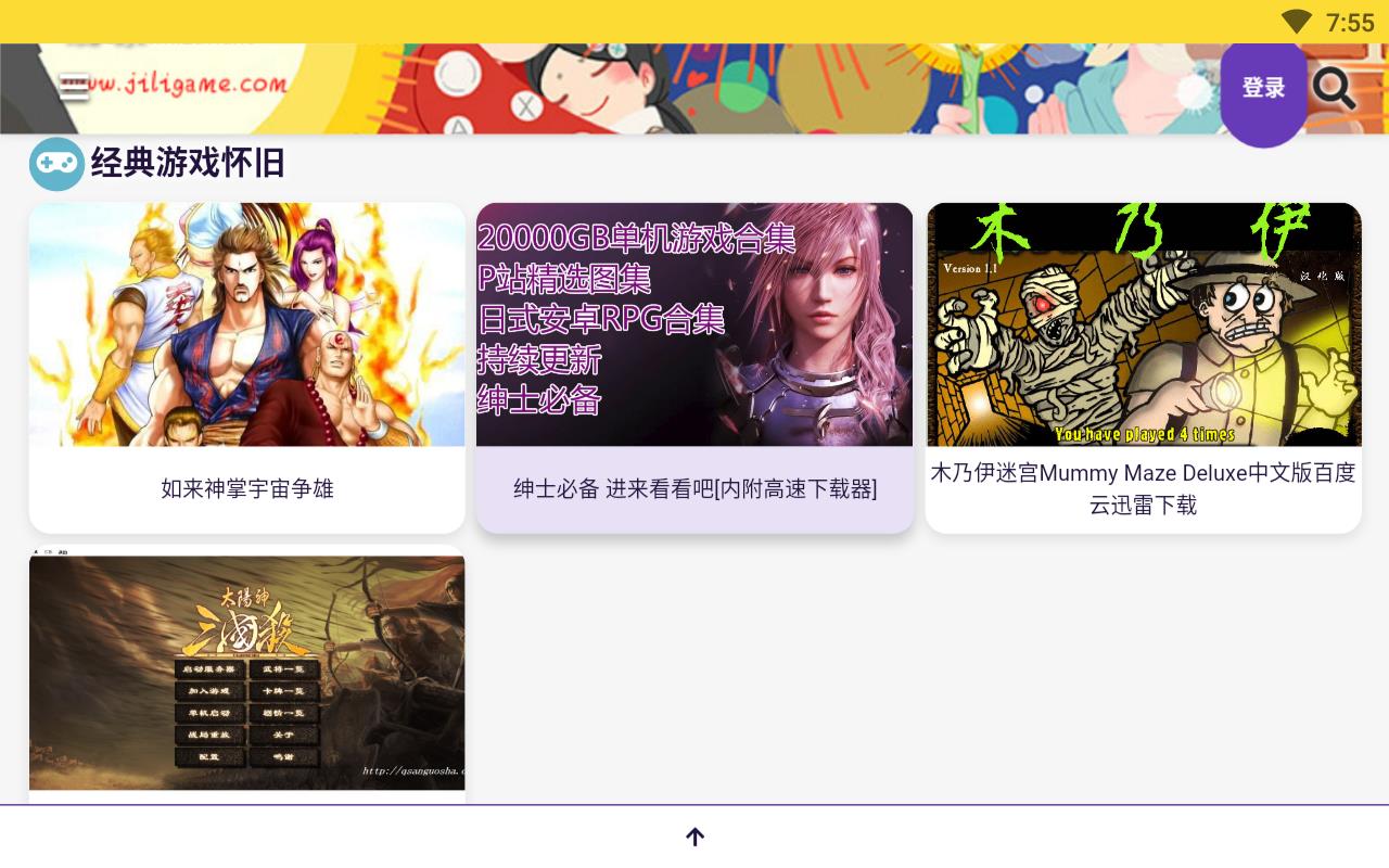 叽哩叽哩g站官方版下载
