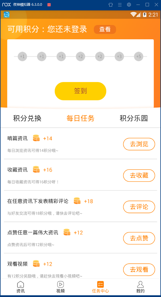 橙游最新版下载
