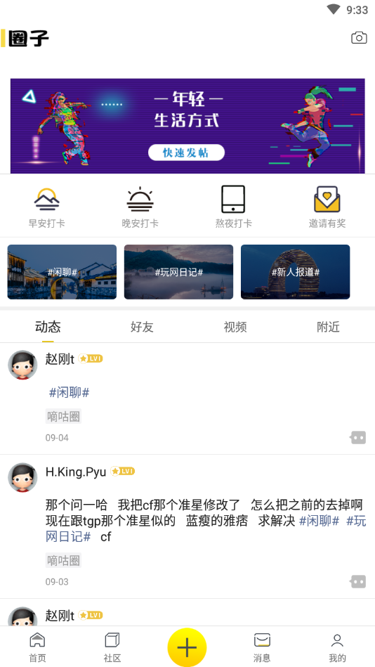 小嘀咕安卓版下载