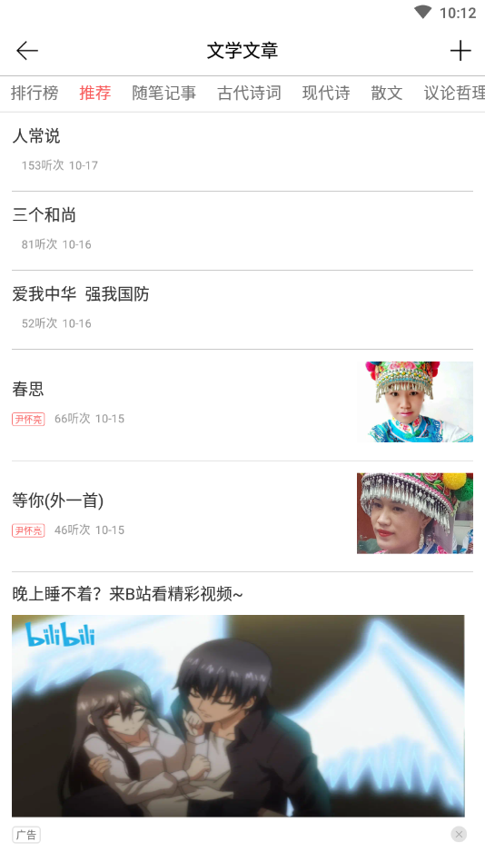 朗读大师安卓版下载