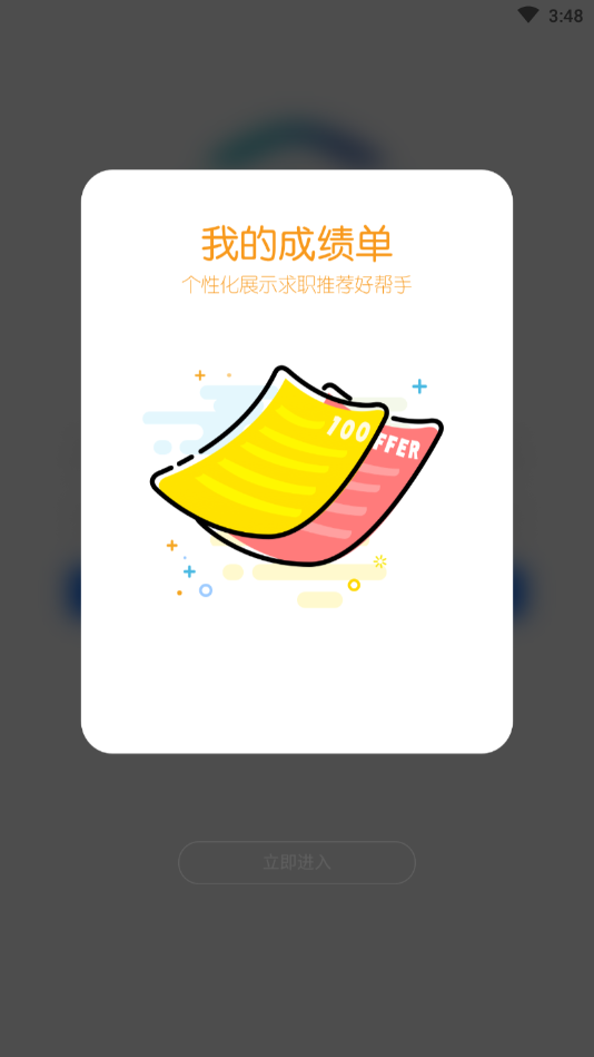 青春计算机最新版下载