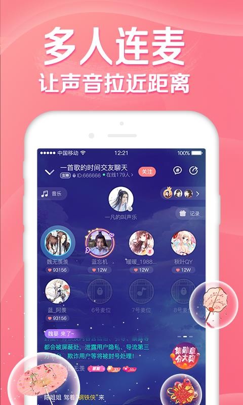 听音最新版下载