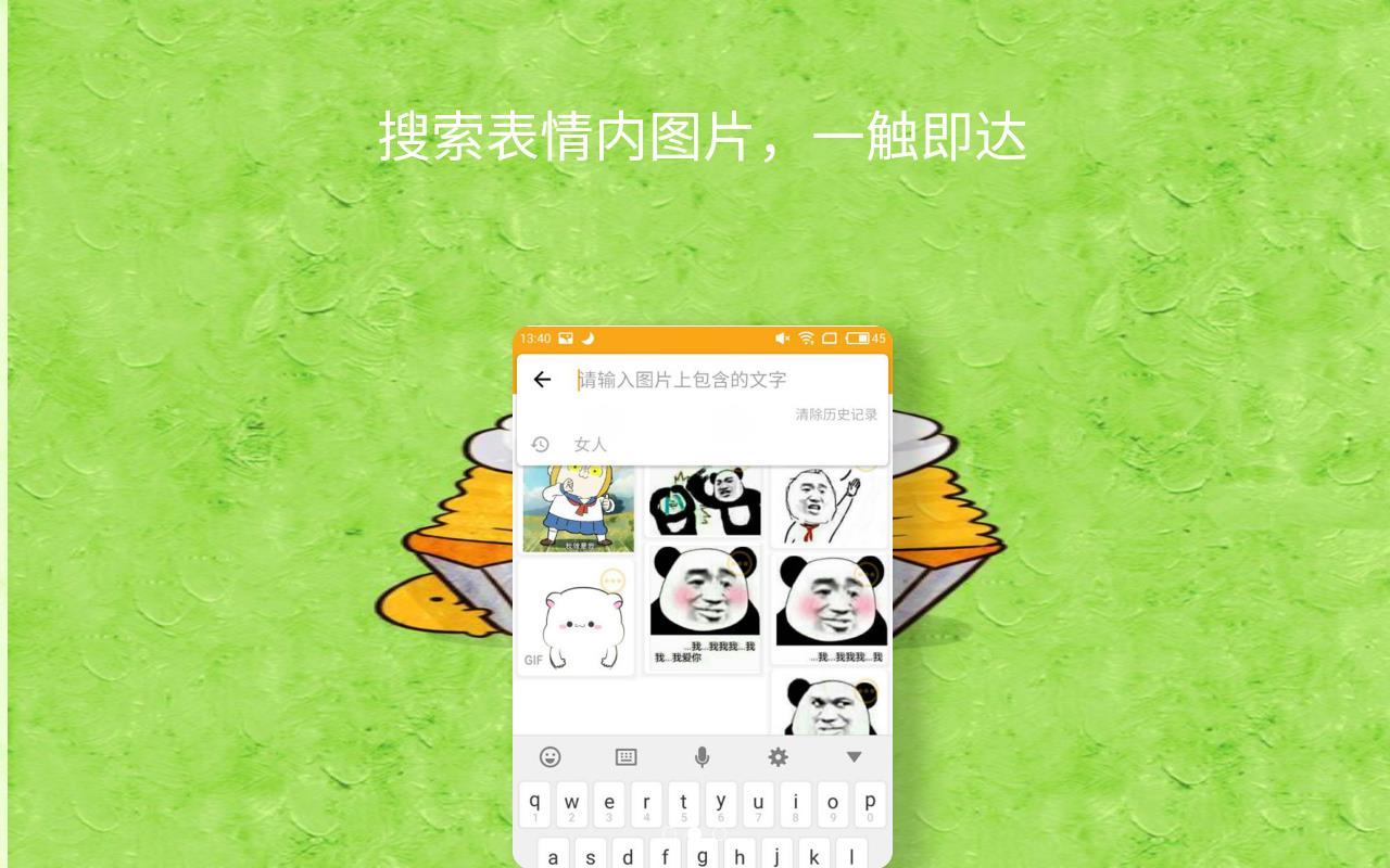 斗图表情帝安卓版下载