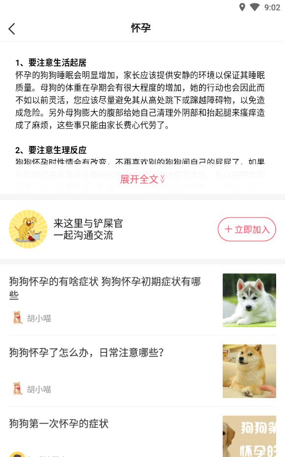 68宠物安卓版下载
