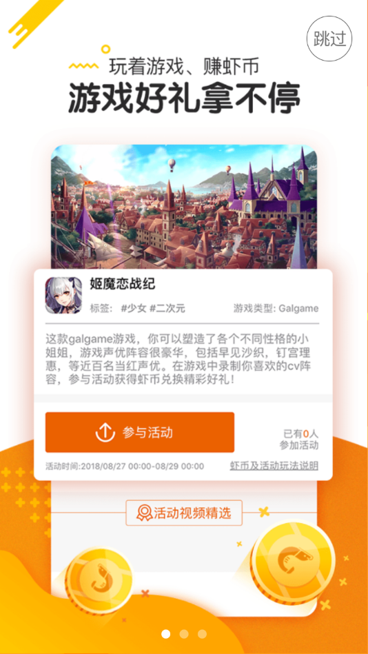 游种安卓版下载