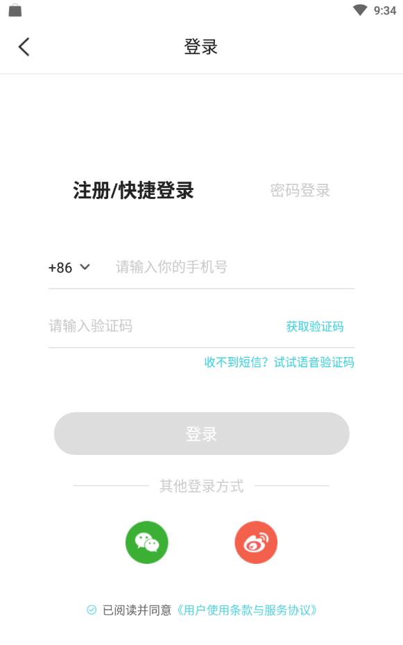 测测星座免费版下载