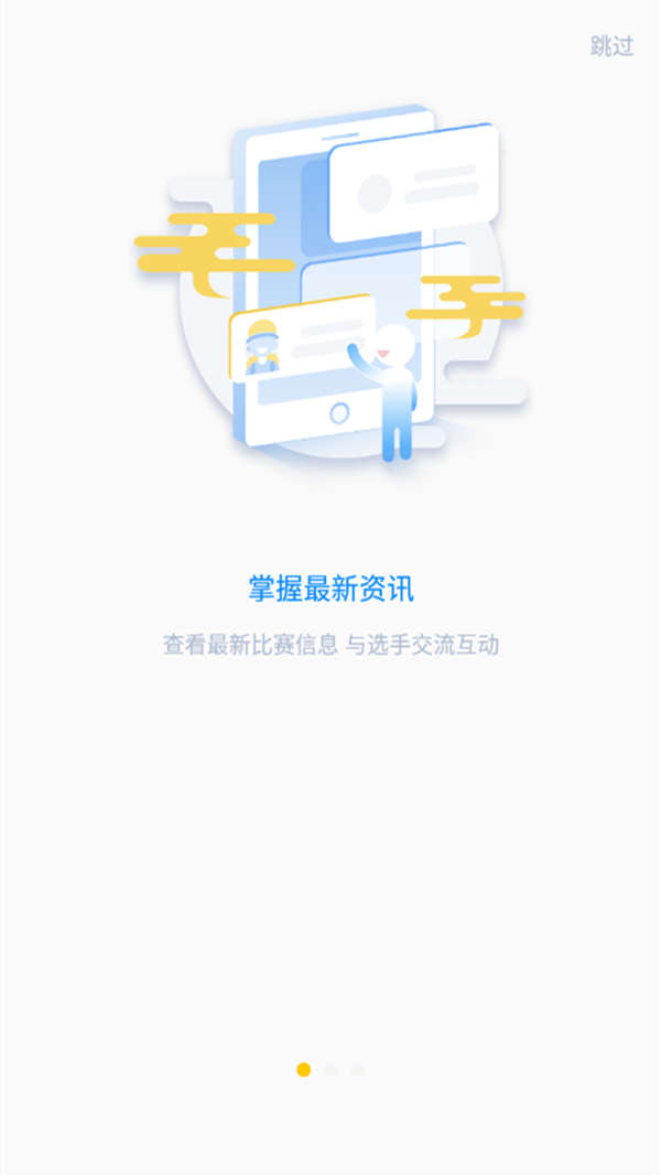 汉语桥俱乐部安卓版下载