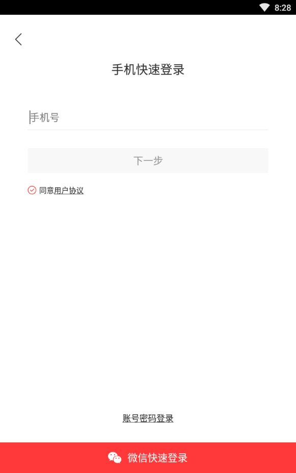 生日管家免费版下载