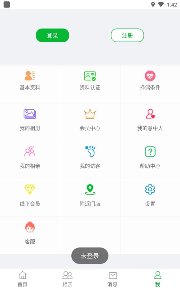 一佳婚恋最新版下载