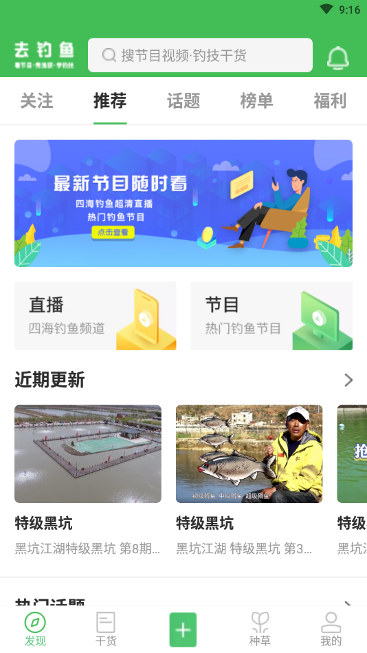 去钓鱼最新版下载