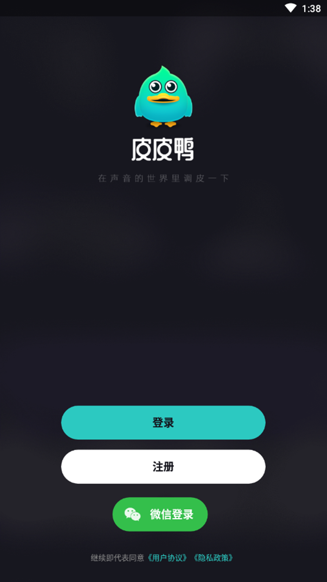 皮皮鸭安卓版下载