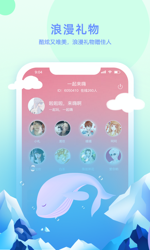 椰子语音安卓版下载