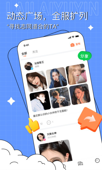 来来语音2022最新版