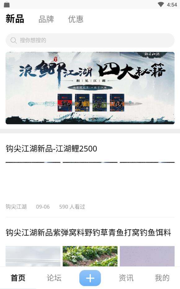 钓具之家安卓版下载