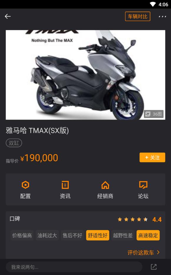 摩托车车库安卓版下载