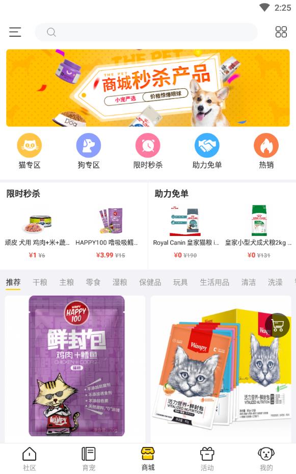 小宠伴你安卓版下载