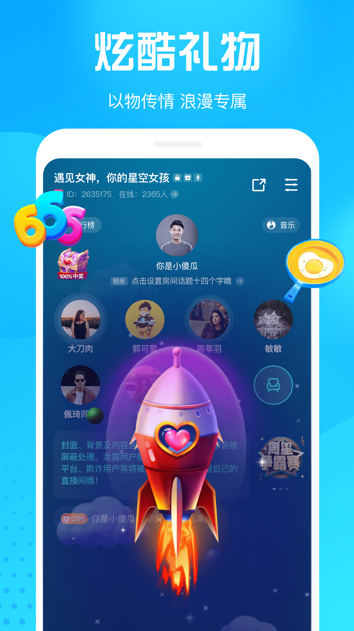 皮皮鸭安卓版下载